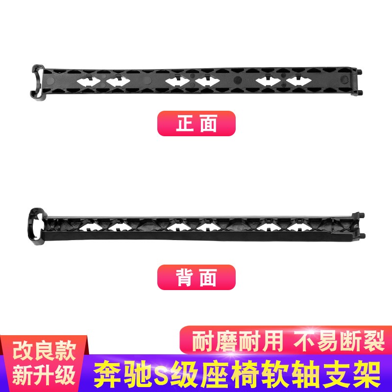 适用于奔驰S级座椅调节软轴支架 S300 S350 S400电动座椅调节钢丝