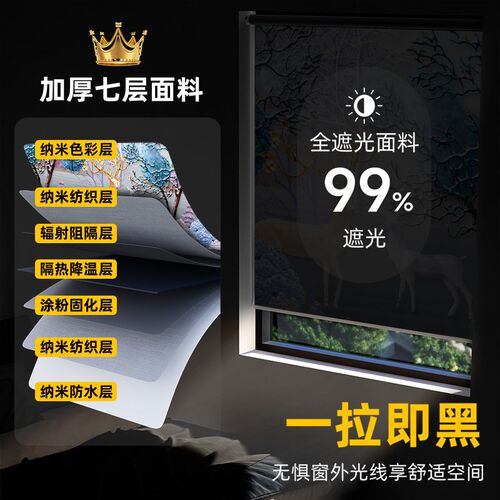涨紧窗帘新中式遮拉卷式全遮阳免打孔安装升降卫生间厨房防晒卧室