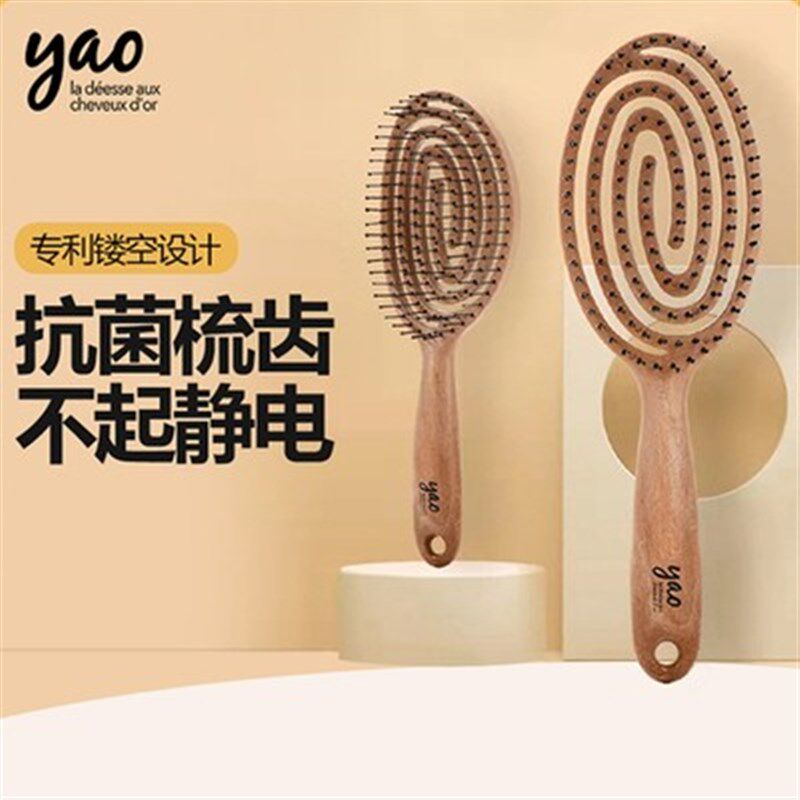 利快梳子Yao韩国产家用镂空按摩梳尼龙针防静电按摩化妆梳 猪鬃毛