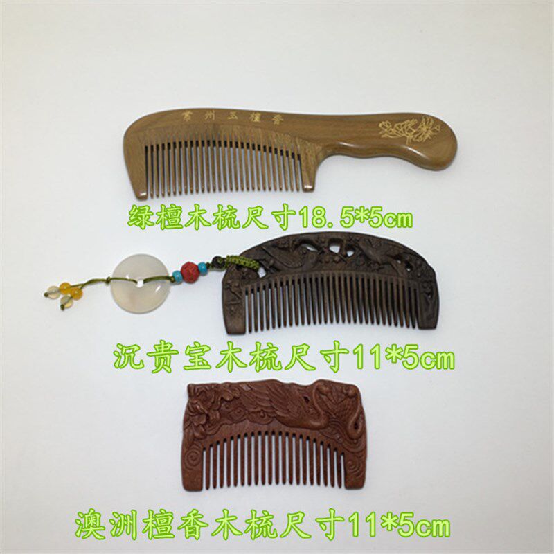 常州梳篦梳子厂特产绿檀木礼盒梳镜套装纪念创意使用礼物免费刻字