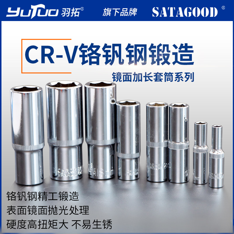羽拓172件套筒组套汽修大中飞两用扳手套筒棘轮手动套装机修工具