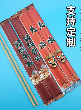 一次性筷子外卖打包方便筷商用卫生筷纸膜竹筷子火锅筷碳化加长筷