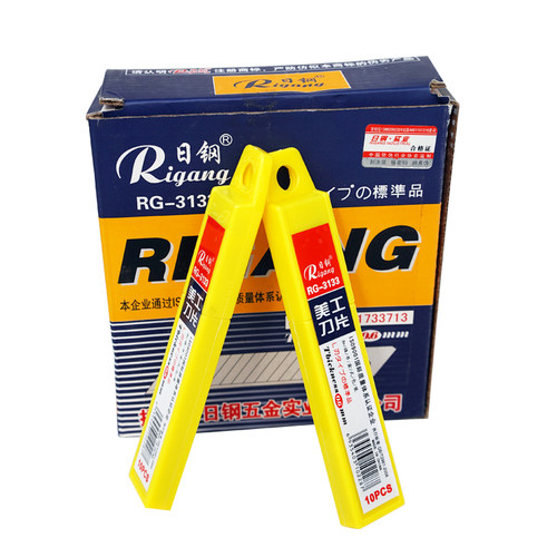 日钢RG-3133美工刀片18mm刀片 0.6厚刀片墙纸刀片裁纸刀片介刀片