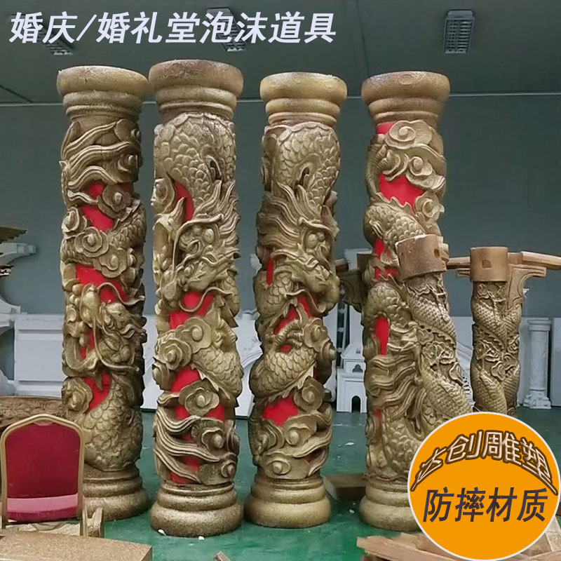 婚庆泡雕城堡中式龙凤亭子屋檐盘龙柱泡沫雕塑舞台美陈道具卡通