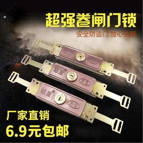 通用卷帘门锁卷门锁卷闸门锁十字防盗门锁 铜锁芯中间开底开车库图片