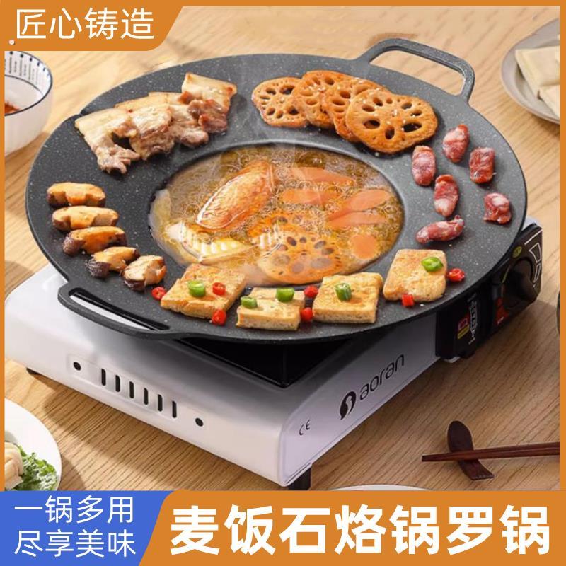 贵州烙锅罗锅家用摆摊煎蛋煎饼炸洋芋锅涮烤一体平底不沾锅油炸锅