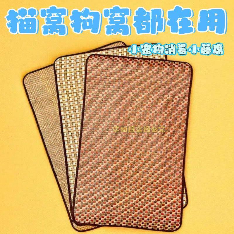 猫咪凉席垫夏天宠物降温猫笼垫平台垫猫窝垫夏季消暑狗狗垫子睡垫