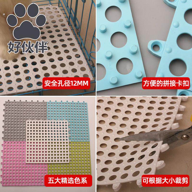 狗笼垫板垫脚板垫子脚垫塑料漏粪板网格片宠物笼子垫板猫笼兔笼垫