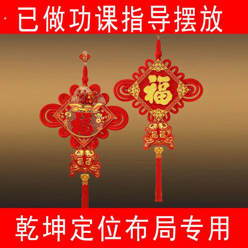 新款吉祥物中国结挂件客厅高档进宅大吉玄关挂饰乔迁新居送礼装饰