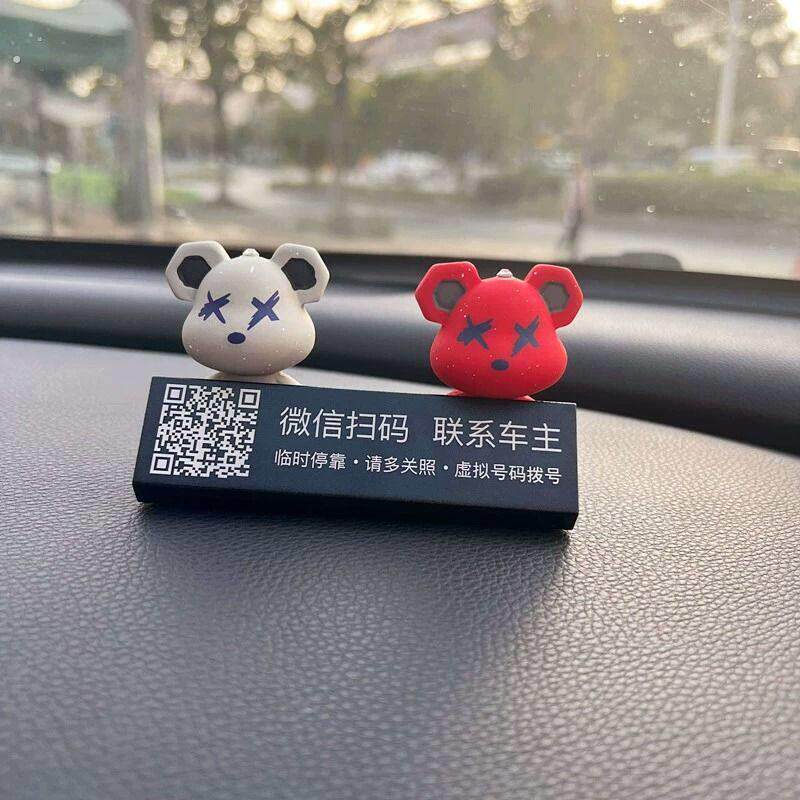 创意汽车号码牌挪车二维码贴纸车用扫码临时停车号码牌静电
