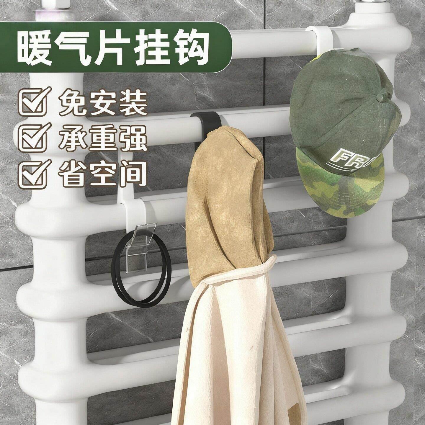 暖气片挂钩晾衣架毛巾挂钩晾衣杆毛巾架子通用置物架防滑免打孔