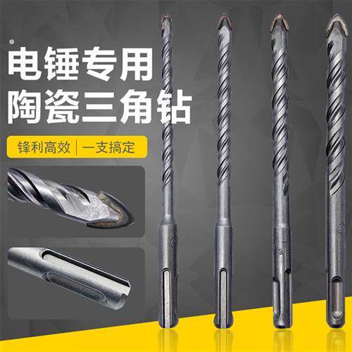 多功能瓷砖钻头圆柄电锤钻专用混凝土电钻大理石玻璃钻孔陶瓷三角