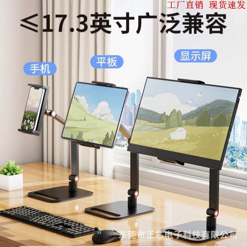 便携显示器显示屏支架屏幕底座16寸副屏便携式通用外接竖屏拓展屏图片