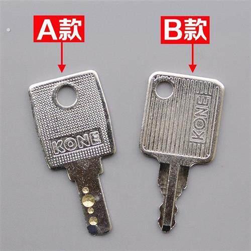 通力电梯司机外呼钥匙关梯锁司机锁锁梯呼梯电梯配件