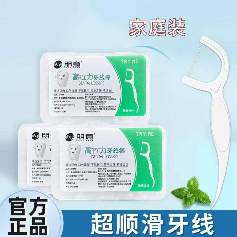 新款超细一次性牙线经典盒装牙线高弹力一次性牙线签经典家庭实惠