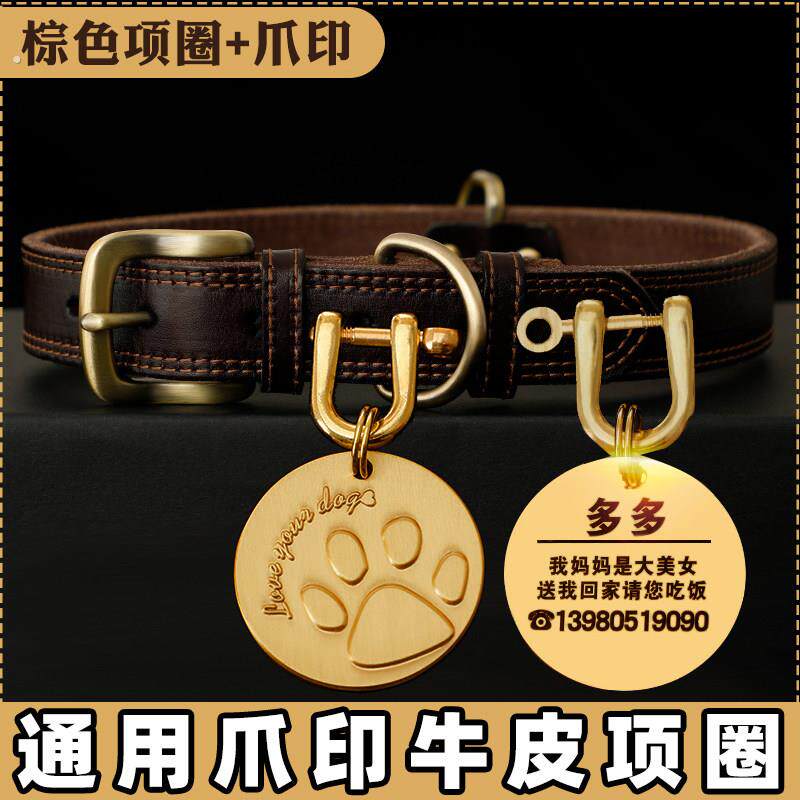 爪印专用真皮狗狗项圈定制狗牌铃铛刻字防丢小中大型犬宠物脖颈圈