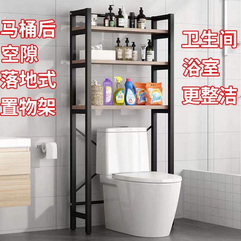 卫生间马桶上方后空隙置物架放的架子落地多功能收纳架收纳柜厕所