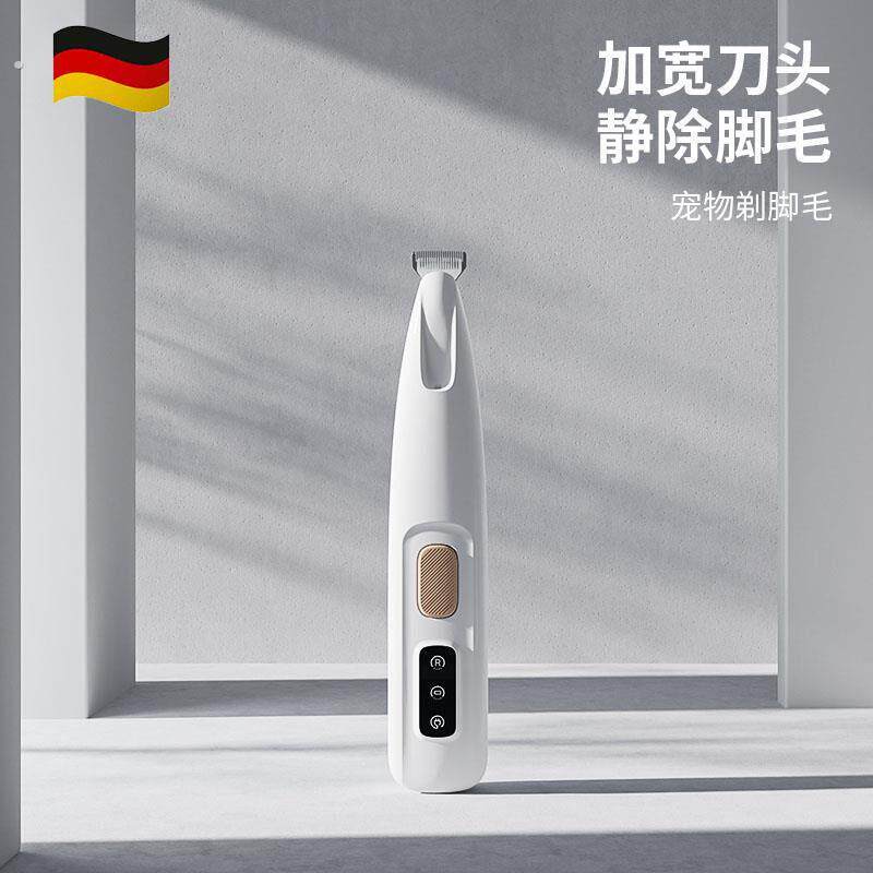 德国宠物猫咪剃脚毛器静音修剪神器狗狗泰迪通用修脚底剃毛器推子