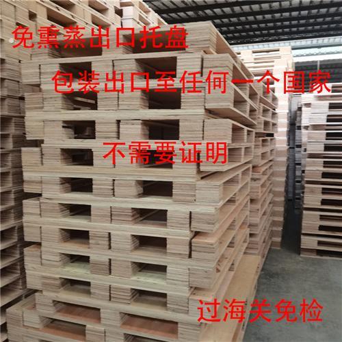 外贸出口托盘免熏蒸复合板垫仓板叉车卡板仓储欧式三夹板木制托盘