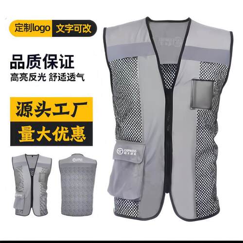 新款顺丰速运正装马甲定制工作服快递物流志愿者团建反光衣背