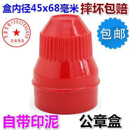 印章盒 42型单枚公章盒 财会专用圆形印鉴收纳盒 自带红色印泥台