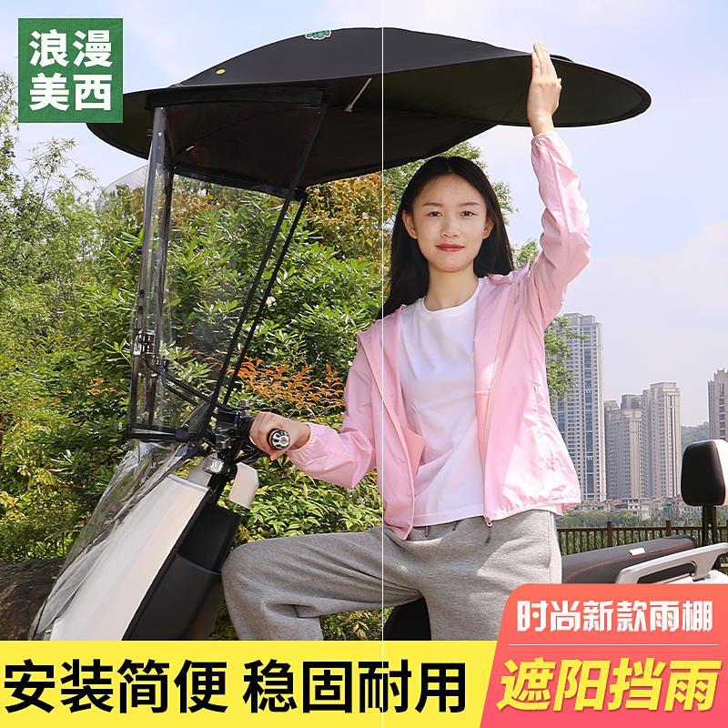摩托车可收缩女士电动车雨棚蓬新款可折叠可拆卸方便自动男士踏板