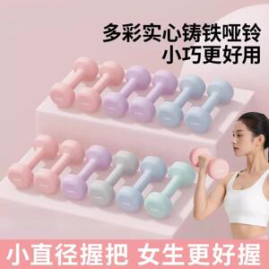 哑铃女士健身家用男士力量训练实心铸铁初学者青少年浸塑亚铃一对
