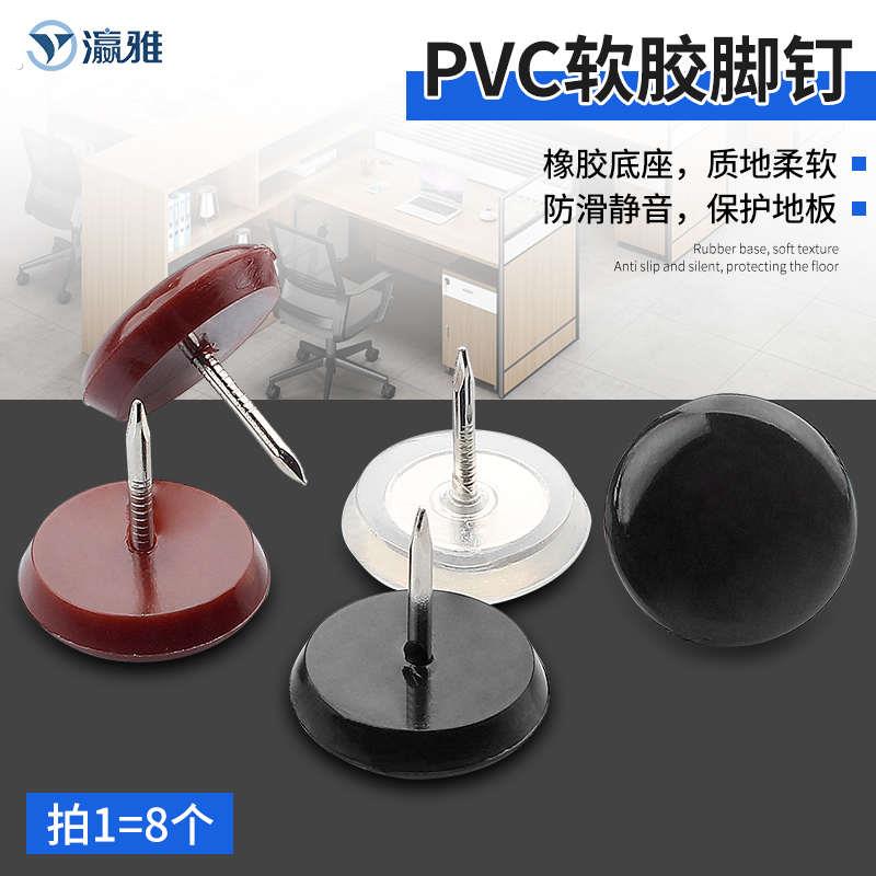 家具地脚钉脚垫防滑防潮桌椅凳子沙发腿脚垫静音衣柜橱柜保护脚钉