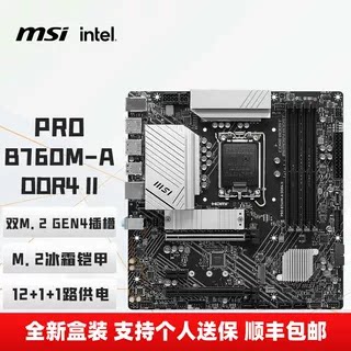 The MSI PRO B760M-A DDR4 II desktop motherboard supports CPU14600KF 12600KF