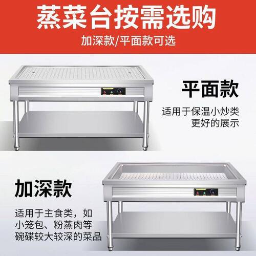甄选商用不锈钢保温蒸菜台浏阳小碗菜台包子馒头电加热熟食快餐保