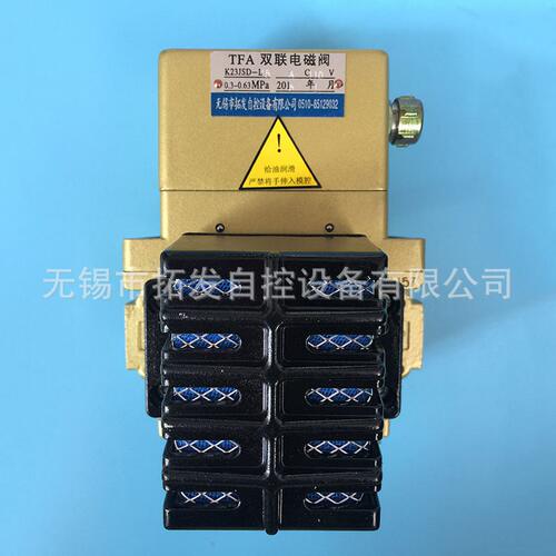 甄选K23JSD-L15冲床离合器电磁阀 安全双联电磁阀 自动断电冲床电
