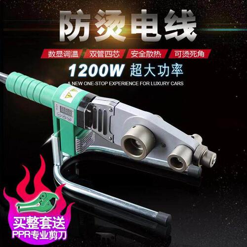 甄选9P1E伟金奥牌热熔器PPR水管热熔机焊接模头热容器大功率星120