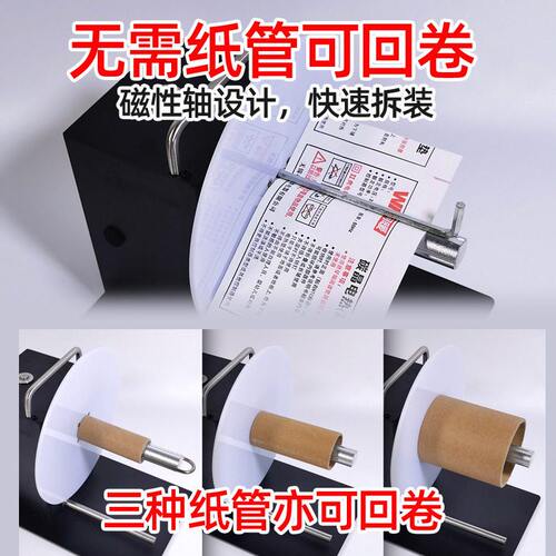 甄选调弦TXA全自动标签回卷器条码不干胶回收机自适应调速卷纸器