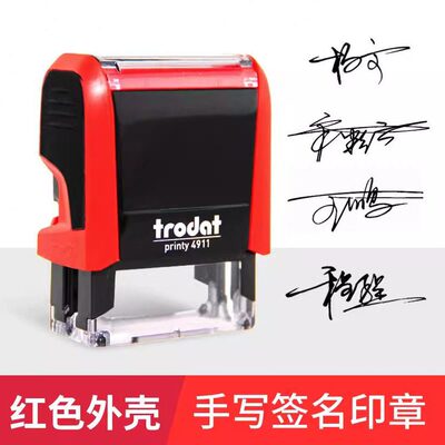 甄选卓达印章手写签名印章4911翻斗翻转翻盖印章文本公自动出油耐