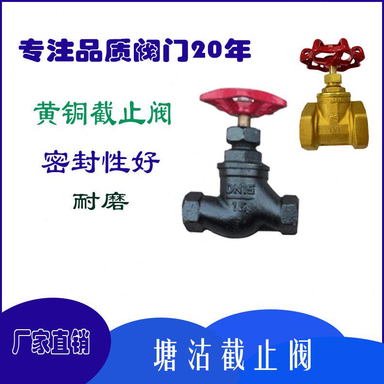 甄选塘沽阀门TVI厂家直销截止阀铸 J41W-16P手轮蒸气阀法兰截止阀