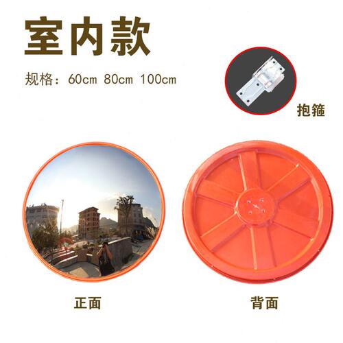 甄选性价比安全凸面镜室外广角镜道路转角镜塑料80cm广角镜
