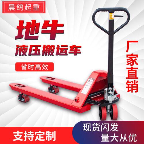 甄选叉车手动液压搬运车 2吨3吨5吨装卸车托盘车手拉拖车仓库地牛