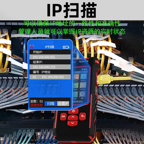 甄选精明鼠寻线仪网络测试仪IP扫描PING测试充电式巡线测线仪NF-8