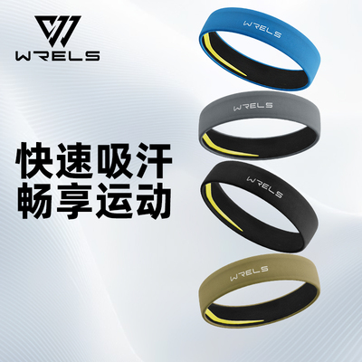 WRELS锐乐士专业导汗止汗头带