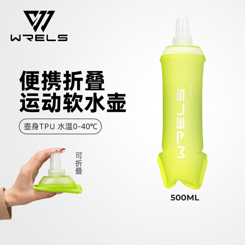 锐乐士户外便携折叠软水壶补水