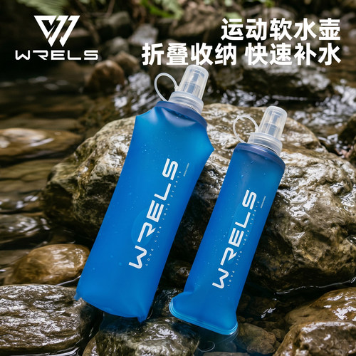 锐乐士户外跑步折叠软水壶