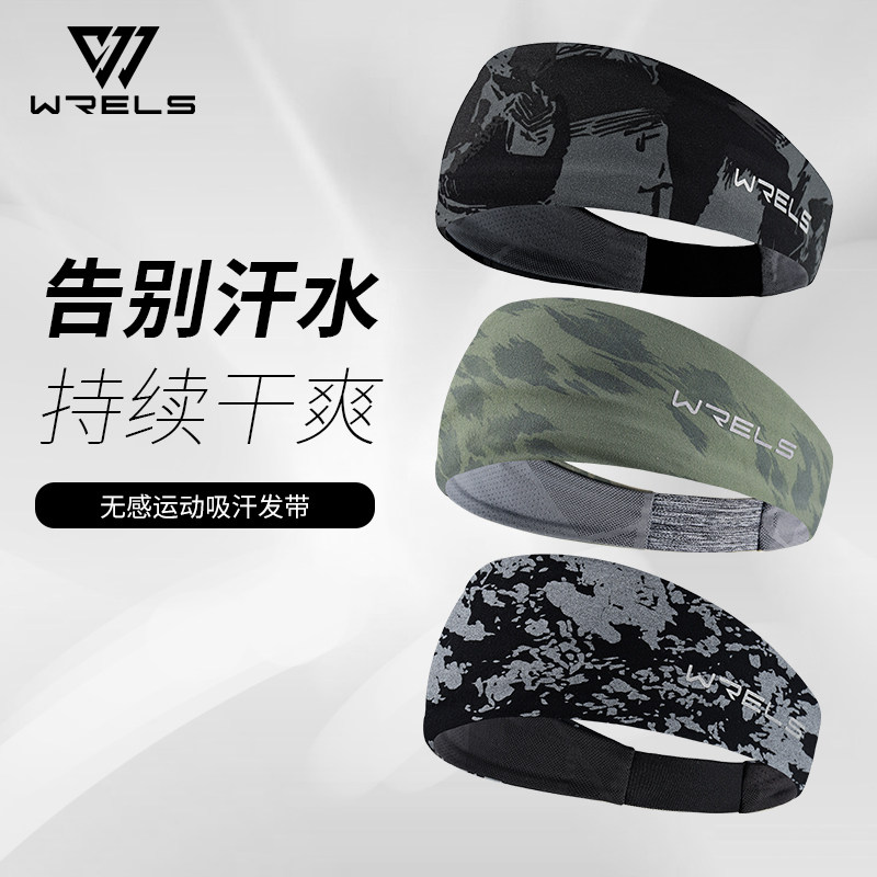 WRELS锐乐士吸汗速干运动发带图片