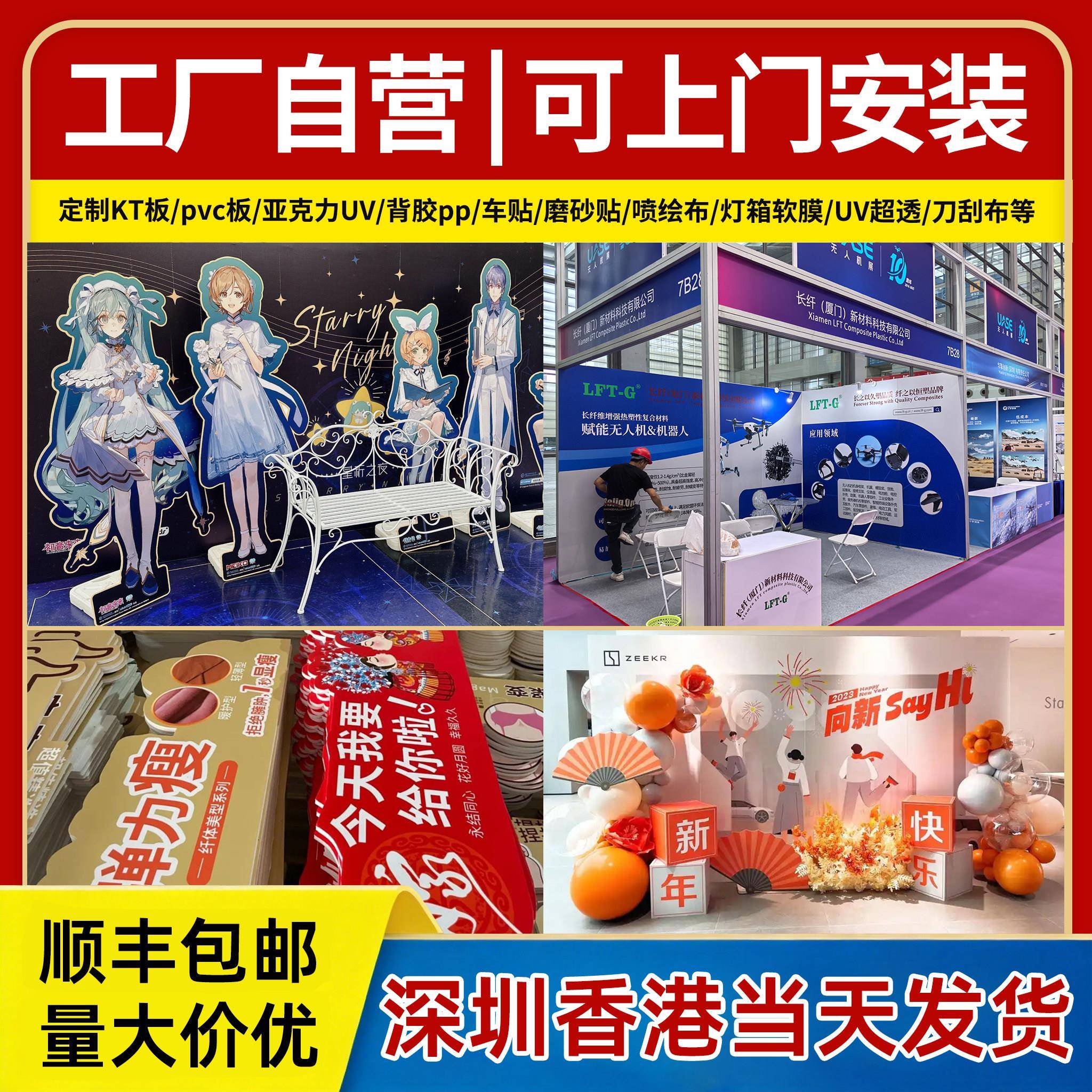 深圳发货异形kt板定制生日订婚宴背景墙pvc雪弗板展板广告牌订制图片