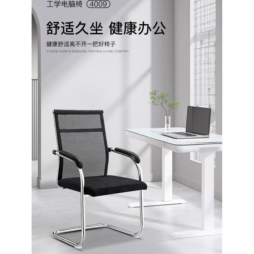 弓形办公椅电脑椅靠背职员椅透气麻将椅办公椅网布椅宿舍会议椅子