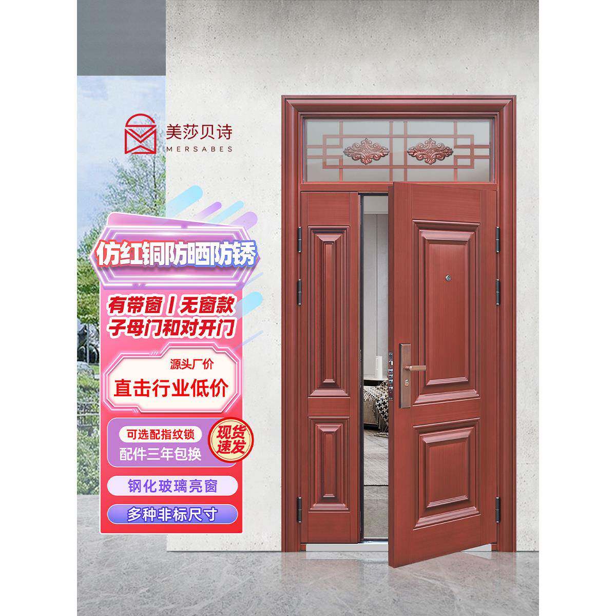 防盗门婆婆门入口门户用风窗玻璃室外农村彷红铜双开门入口门