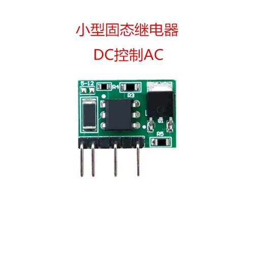 固态继电器光耦隔离直流控制Ac 3V 5V 12V 24V微大电流