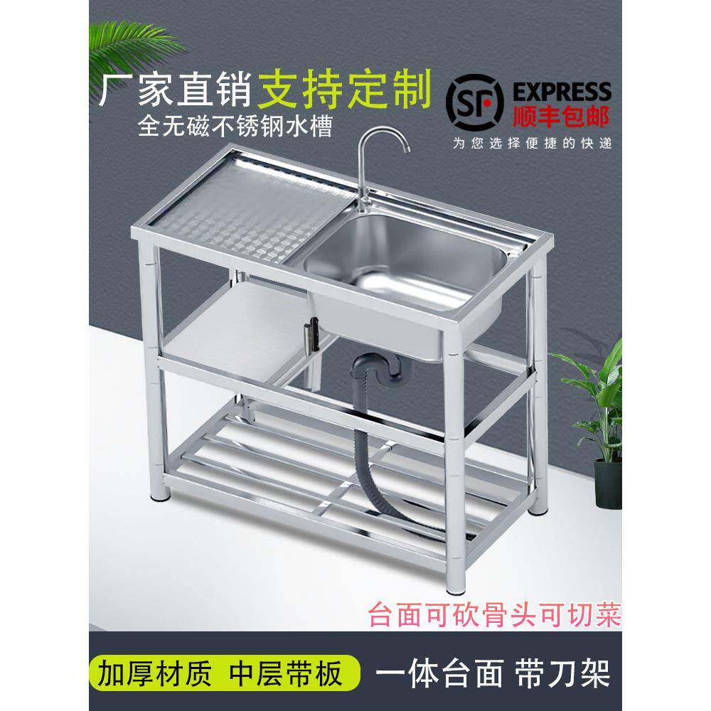 不锈钢水槽与支架厨房单槽台面集成水槽蔬菜洗涤盆洗涤盆家庭简单