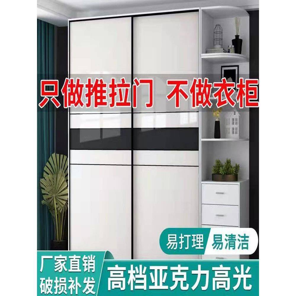 定做衣柜推拉门移门定制亚克力高光卧室衣柜推拉门壁橱衣柜滑门