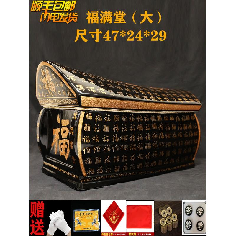 福仙居高档陶瓷骨灰盒棺材大号寿盒耐腐男女迁坟殡葬用品顺丰包邮