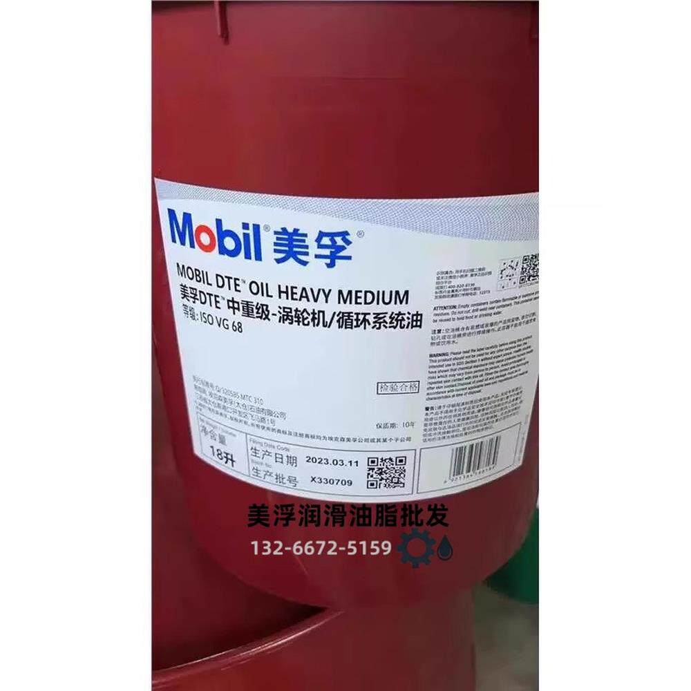 美孚力图H22 32 46 68 100 150号DTE21 22 24 25 26 27超凡液压油